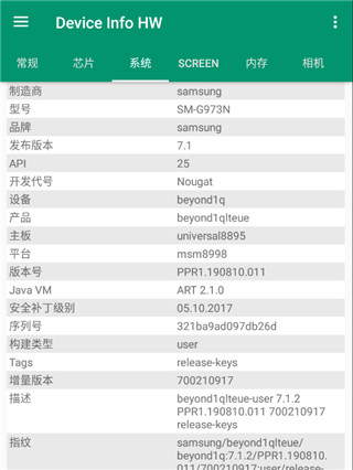 Device Info HW汉化版