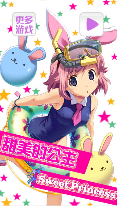 梦幻七夕