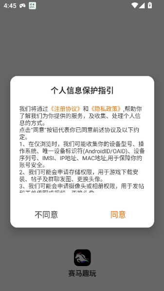 赛马趣玩