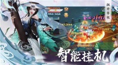 剑仙降魔