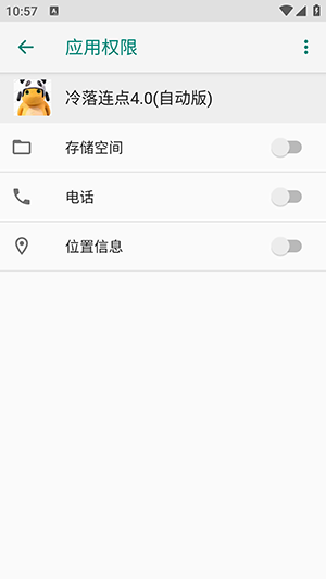 冷落连点4.0(自动版)