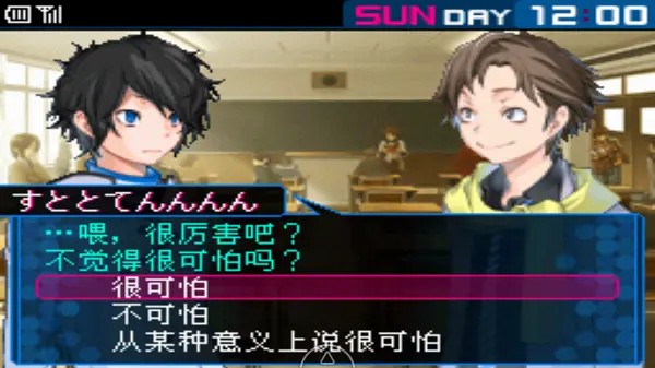 恶魔幸存者2