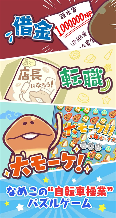 菇菇店铺中文版
