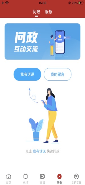 台山融媒