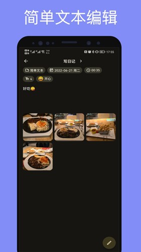 榴莲日记100字