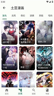 简软漫画