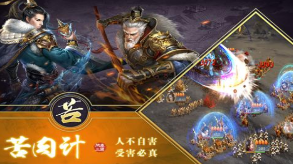 三国英雄传HD