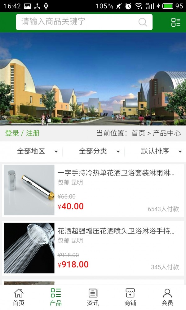 昭通建材网