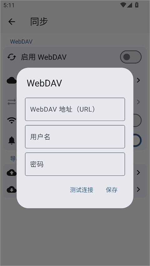 安读阅读器