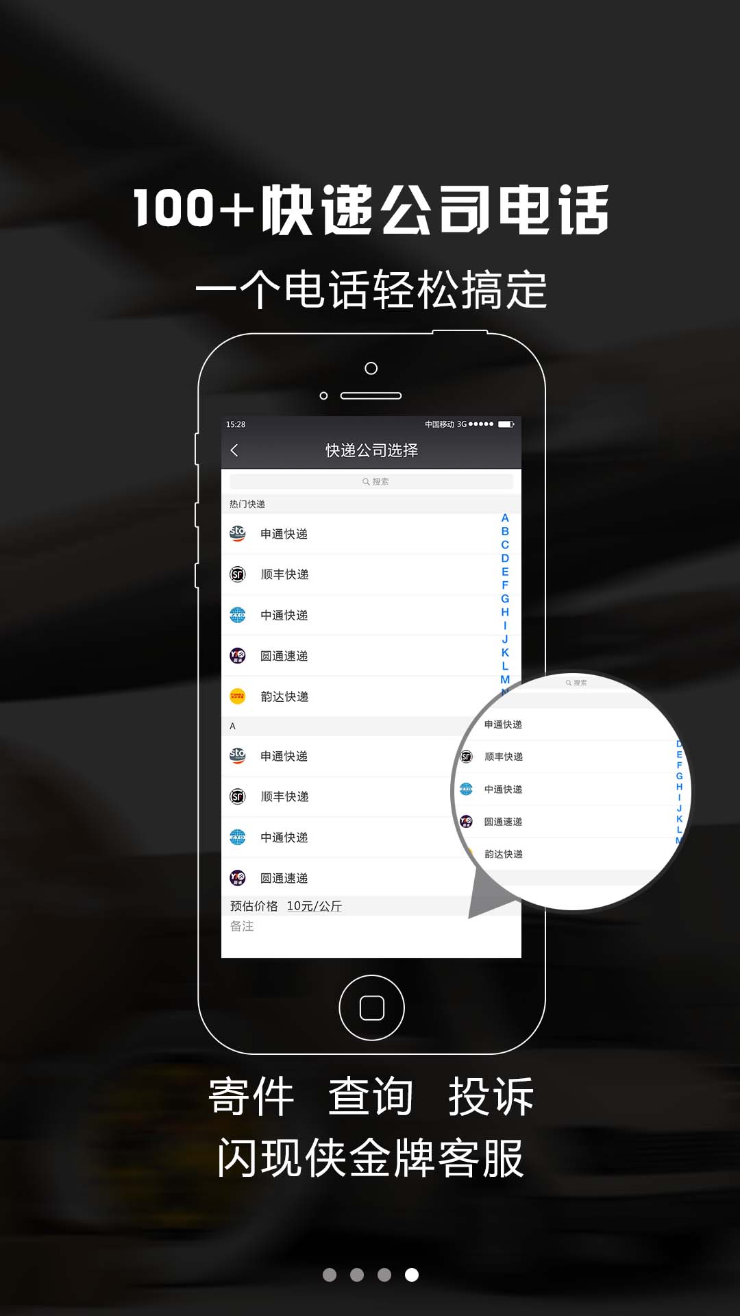 闪现侠
