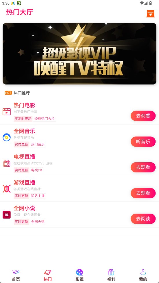 蝴蝶影视app应用下载安卓版2026