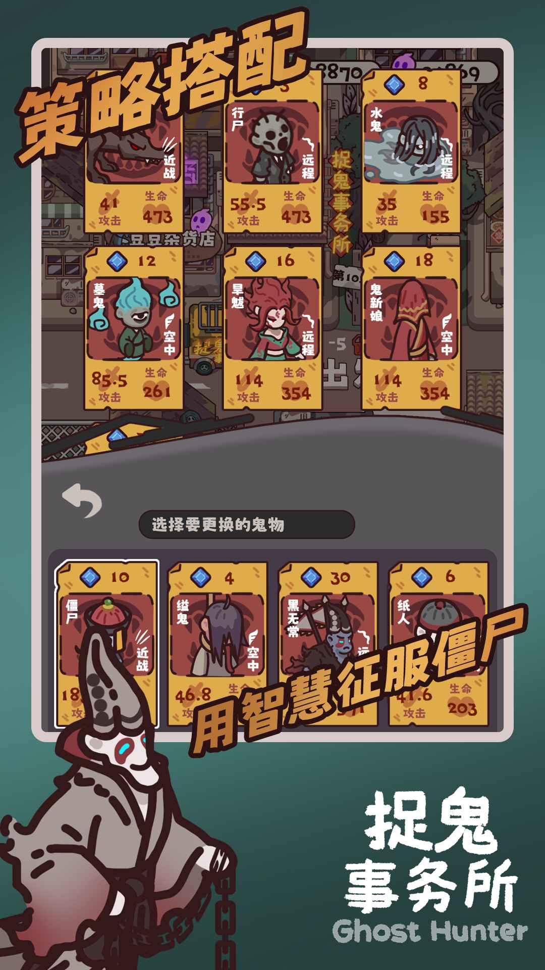 捉鬼事务所