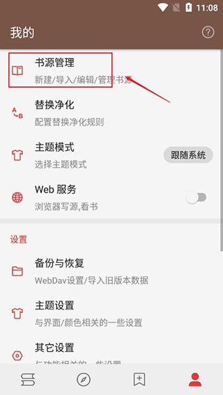 开源阅读器