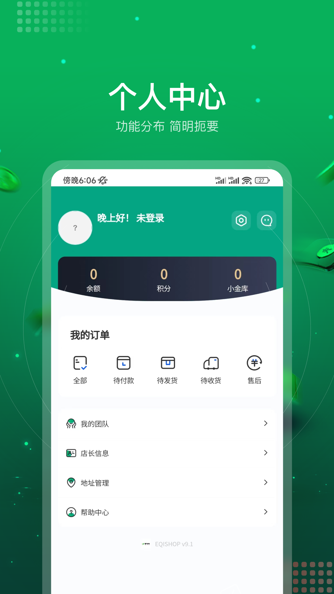 植干健康