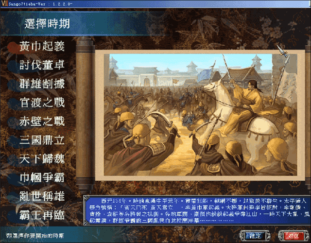 三国群英传7