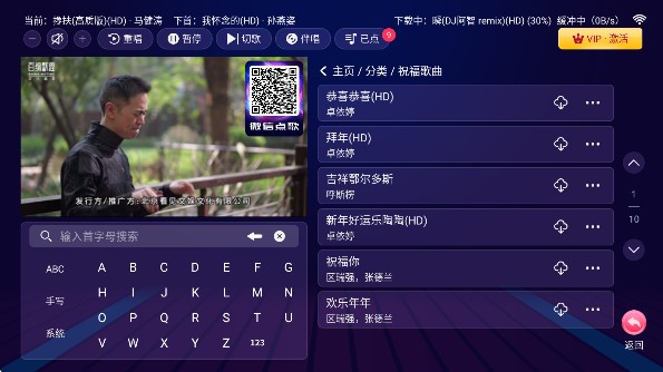 智享K歌