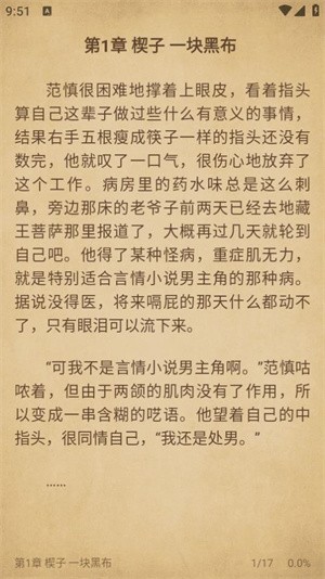 书趣阁手机版