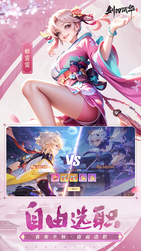 剑刃风华