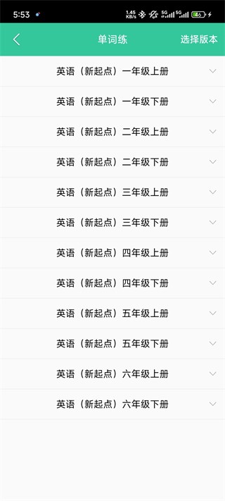 人教点读英语