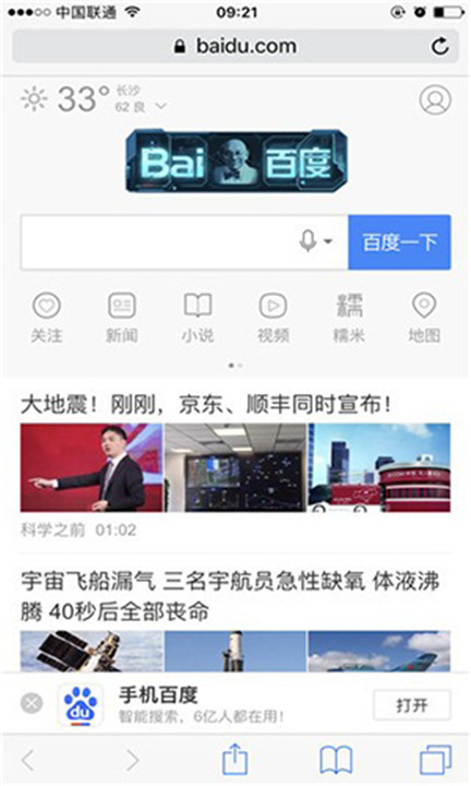 Safari浏览器安卓版