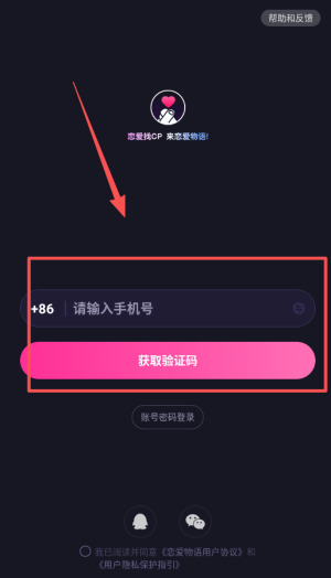 恋爱物语