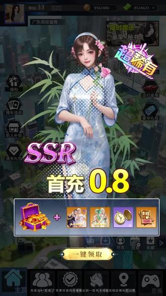 心跳女生