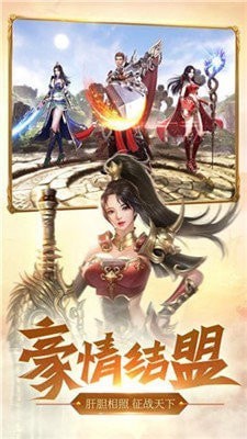 热血沙城合击