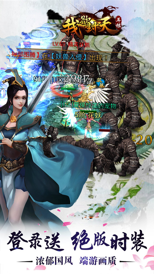 我欲封天百度版