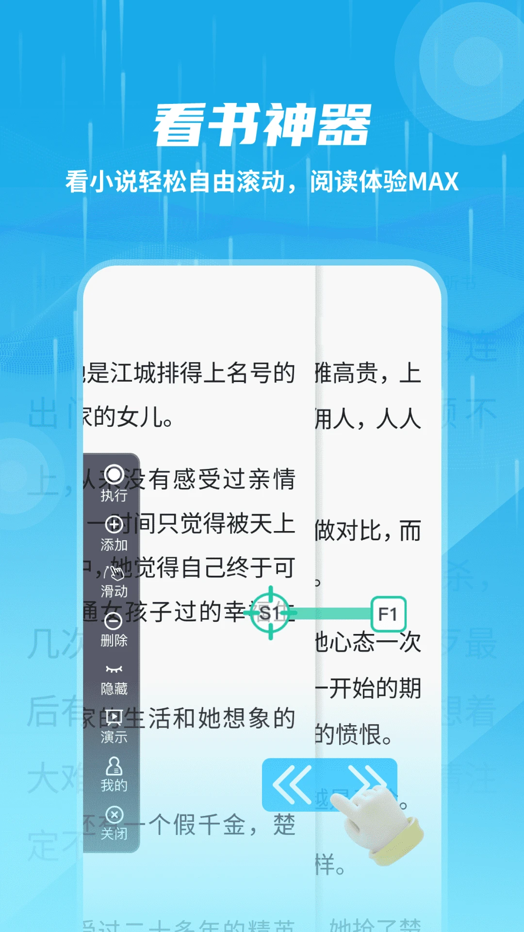 按键自动点击器