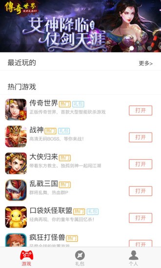 8u游戏