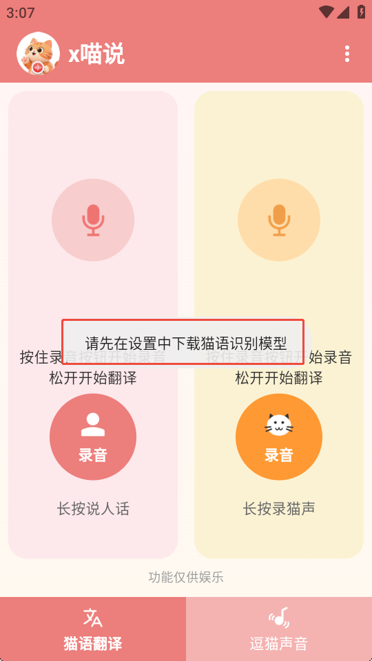 x喵说