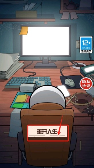 人生走向模拟器
