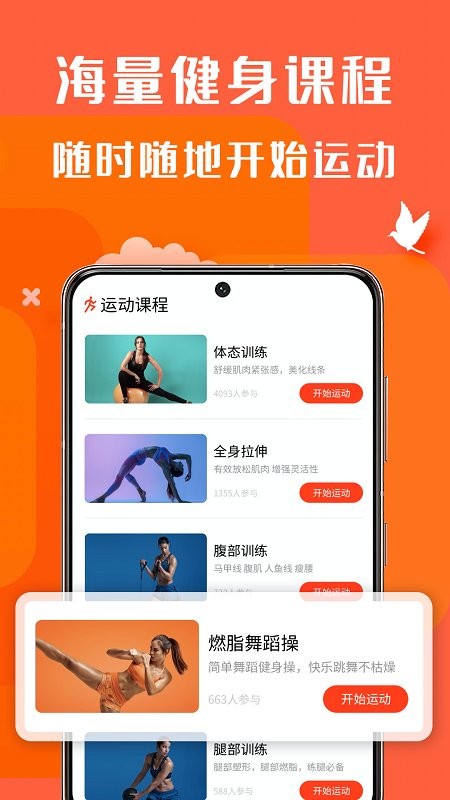 减肥记录