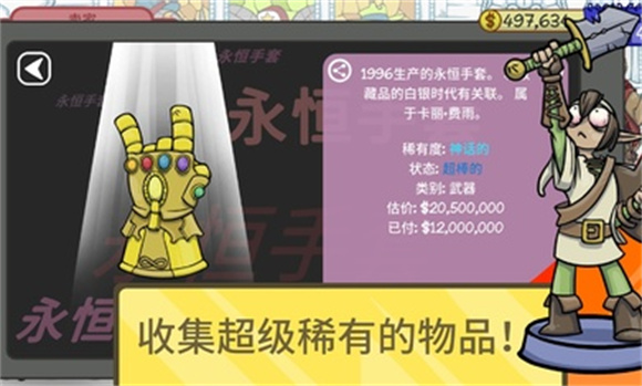 当铺人生2汉化版