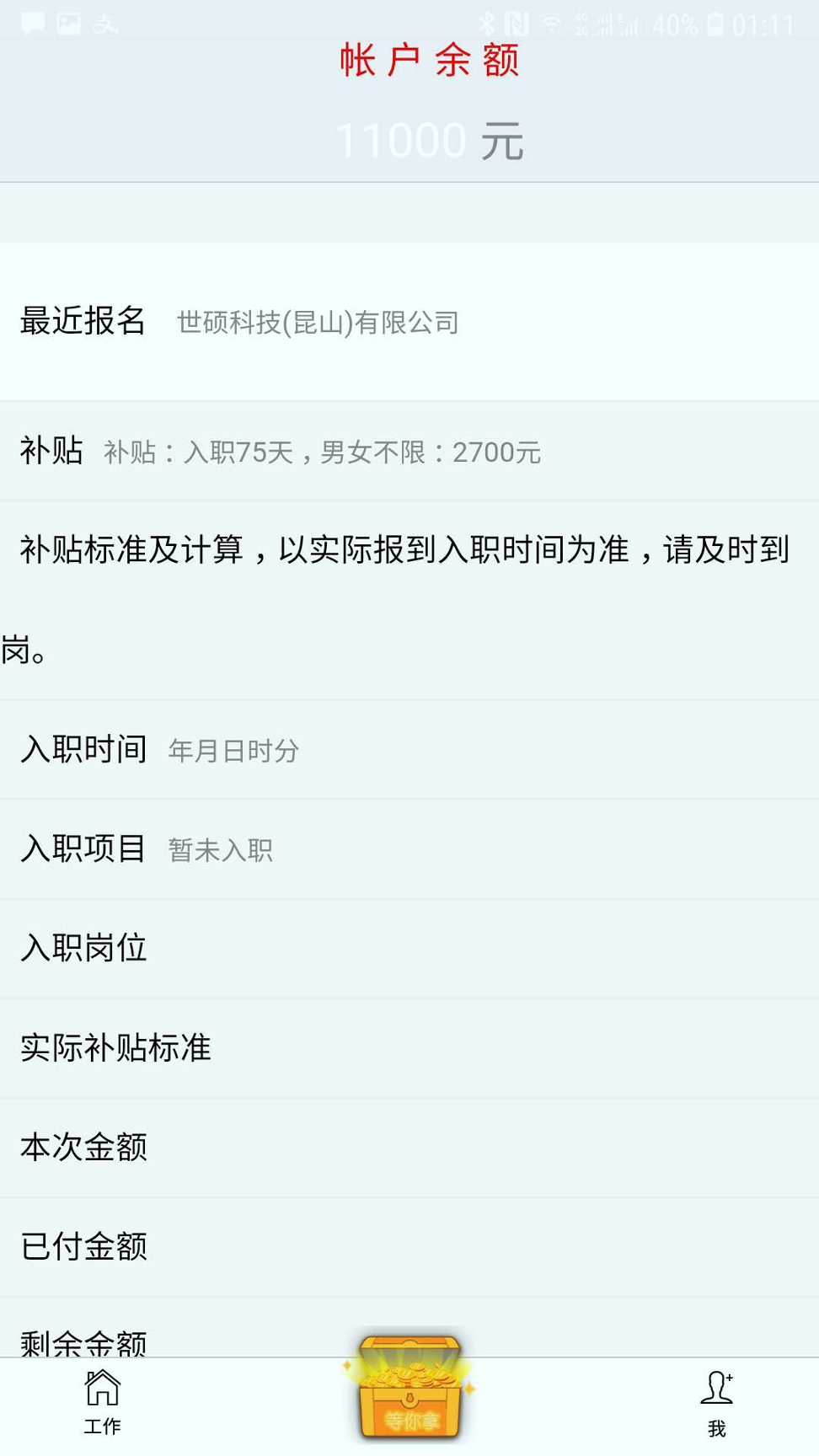 厂招网