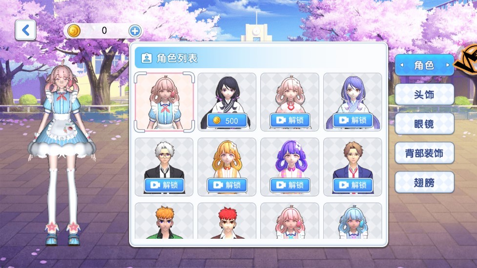 樱花校园高手