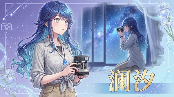 澄心大学