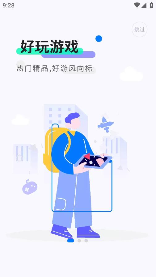 魔玩助手游戏盒子