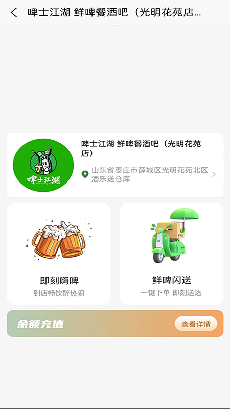 酒乐送