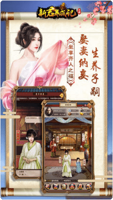新君养成记