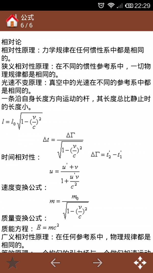 高中物理