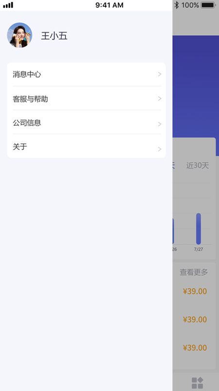 管家婆全渠道