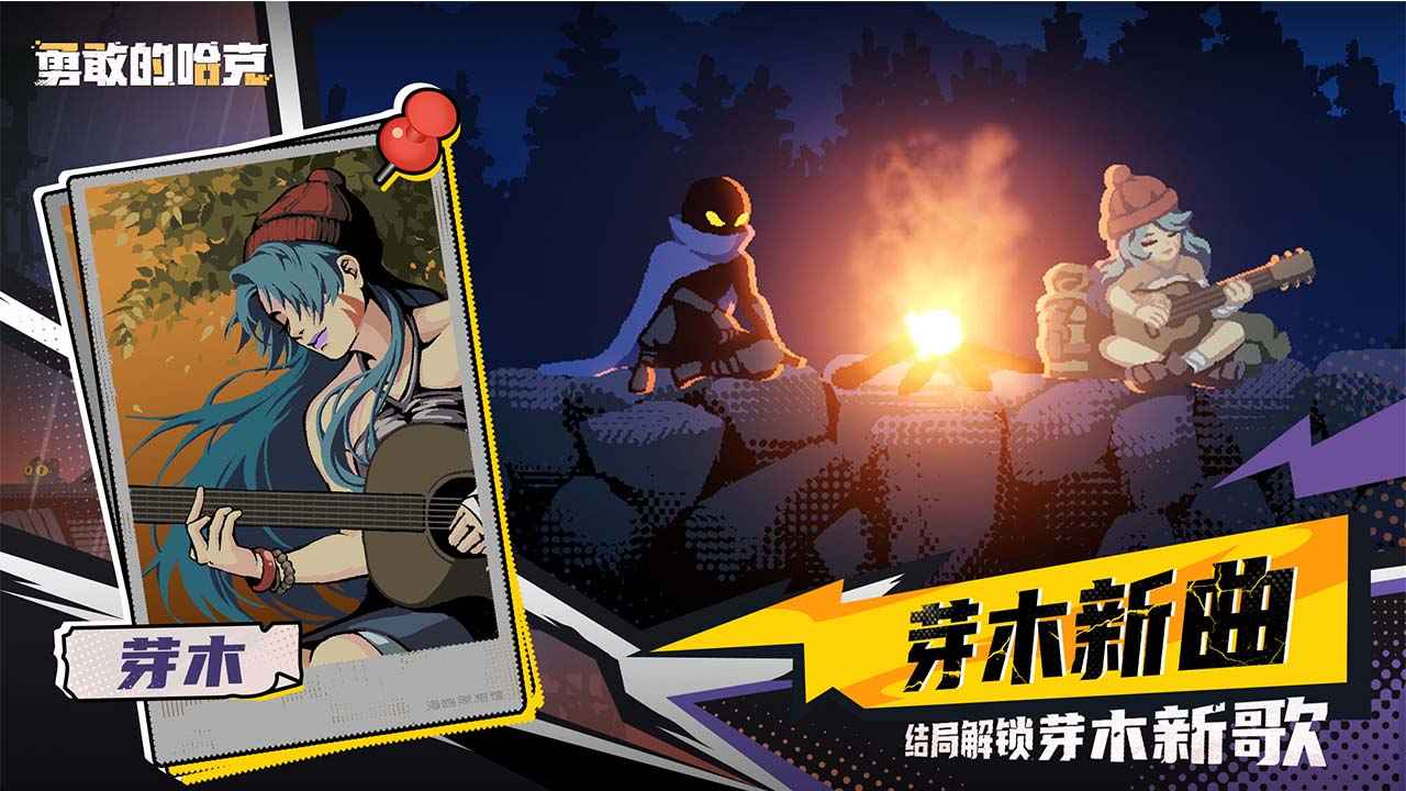 勇敢的哈克haak