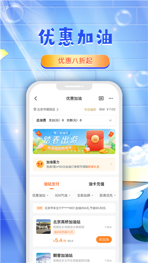 平安好车主app