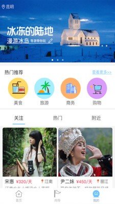 伴你同游