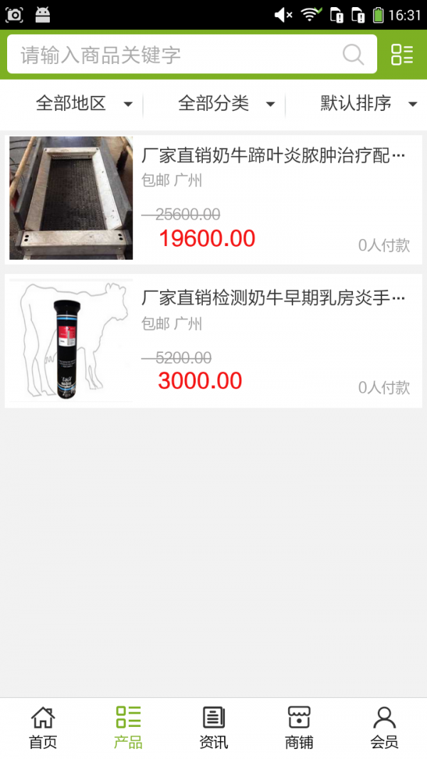 生物牧场