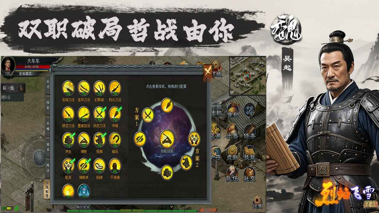 烈焰飞雪征战