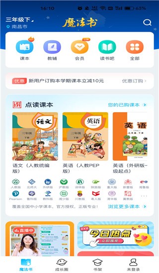 纳米盒英语