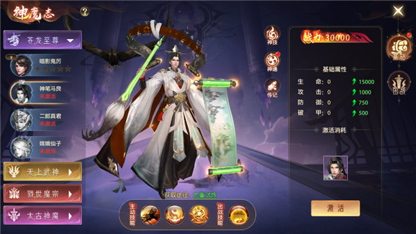 梦回仙域