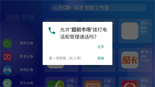 超前市场